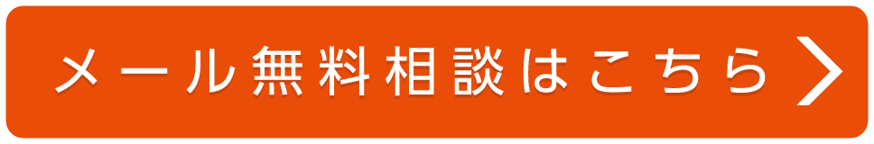 お問い合わせはこちら