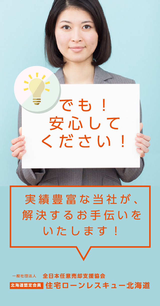 実績豊富な当社が解決するお手伝いをいたします。