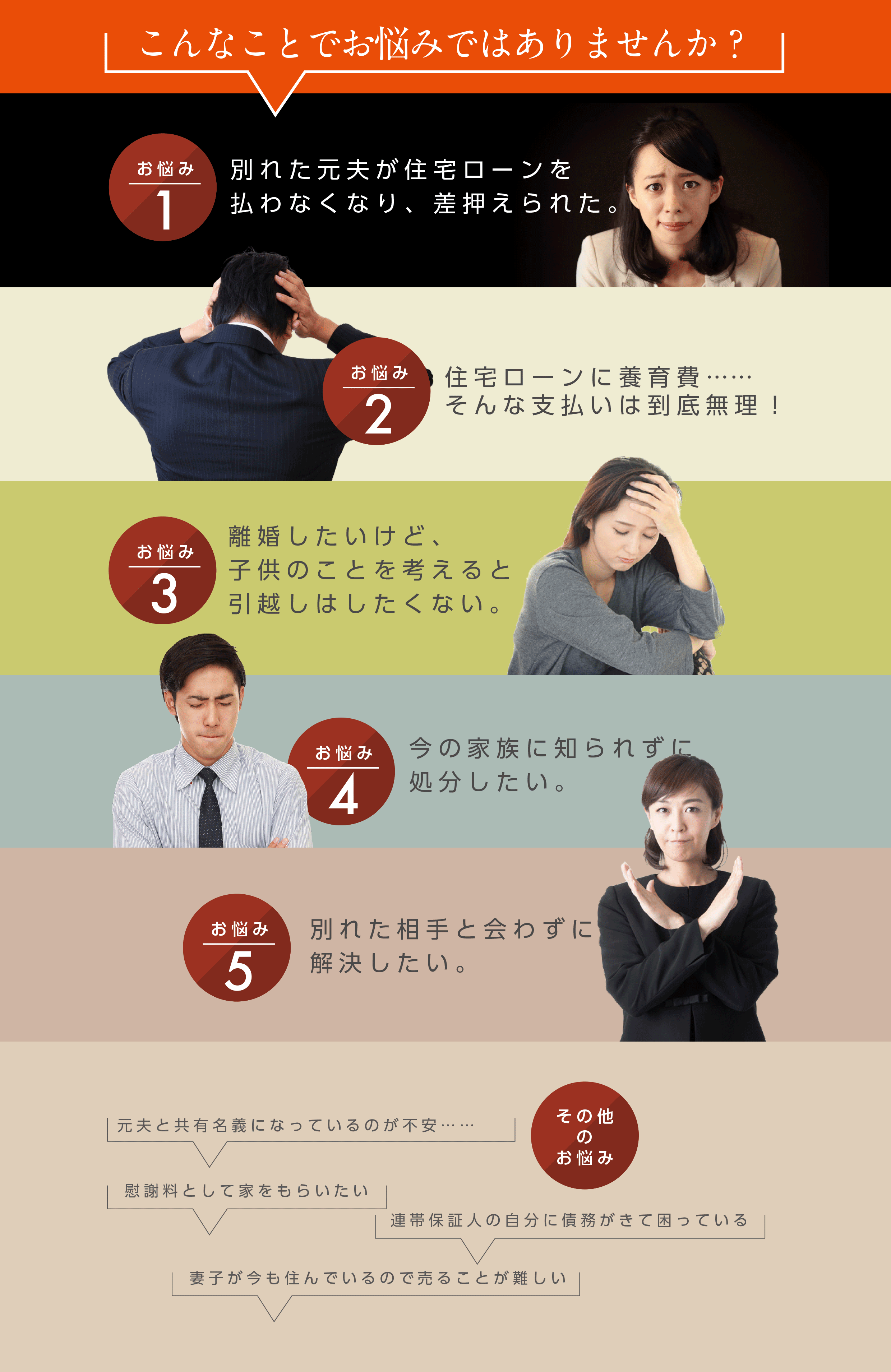 こんなことでお悩みではありませんか？